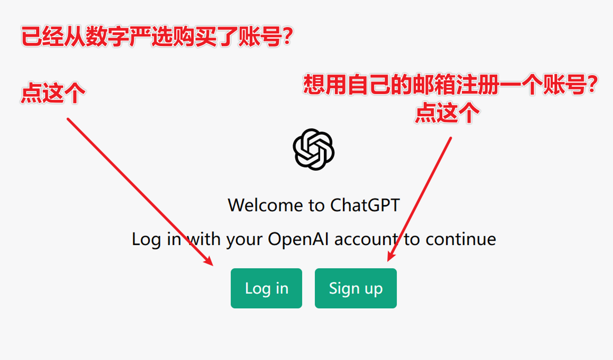打开注册页面ChatGPT